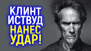 Клинт Иствуд ЖЖЕТ! Актер выиграл суд по "рекламе н@ркoтикoв" на миллионы $/Последний мачо Голилвуда