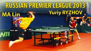 MA Lin - RYIZHOV RUSSIAN PREMIER LEAGUE 2013 настольный теннис table tennis