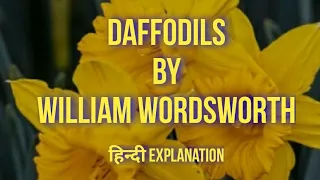 ICSE English Poem |  Daffodils | HINDI Explanation | William Wordsworth | Explanation with Summary