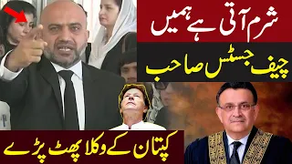 Chairman PTI's Lawyer Blasting Press Conference | Express News