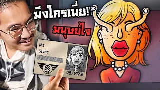 เป็นตำรวจตรวจ (คน?) เข้าหอ | That's Not My Neighbor #1