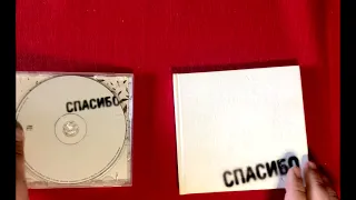 Земфира  Спасибо / Упрощенное издание / Digibook Буклет / Распаковка CD