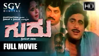 Guru - Kannada Full Movie | Kannada Old Movies | Ambarish, Srinath, B Sarojadevi