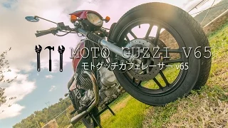 Moto Guzzi V65 by Fabio Goffi pt 1 ( how to make a cafè racer ) モトグッチV65カフェレーサー