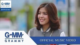 เหนื่อยก็พัก ไม่รักก็พอ - หนูนา หนึ่งธิดา【OFFICIAL MV】