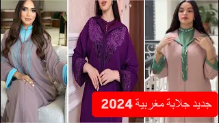 مزال مشريتي جلابة العيد اجي تشوفي آخر ماكاين في الموضة 2024 jellaba 2024