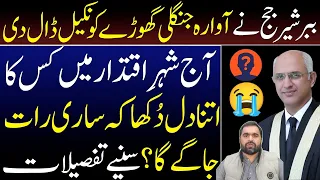 A big Setback for wild horse | Justice Mohsin Akhtar you're champ | Civil Supermacy | Saeed Baloch