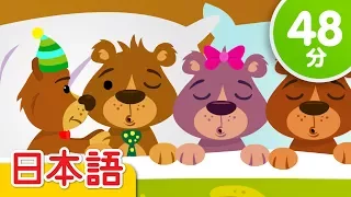 ベッドに10ぴき 子供の歌メドレー「Ten In The Bed + More」| 童謡 | Super Simple 日本語