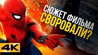 Возвращение Домой с Тоби Магуайром? Marvel ворует сюжеты!