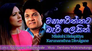 Karunarathna Divulgane/Nilakshi Helapitiya Maga harinnata(Music- Darshana Wickramatunga)