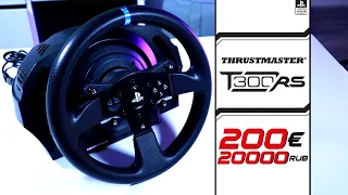 Обзор игрового руля Thrustmaster T300 RS