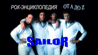 Рок-энциклопедия. Sailor. История группы