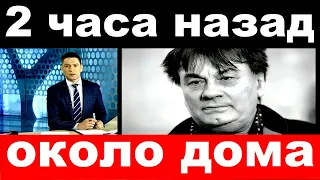 2 часа назад / около дома ../ Александр Серов.