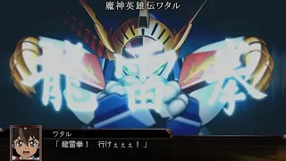 #01【Steam版】スーパーロボット大戦X【プレイ実況】