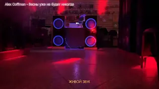 Тест мощной акустической системы Eltronic 20 06 Twin Box ot DJ SevaMix Будет весело!