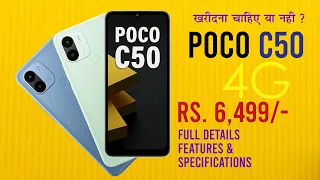 Poco C50 4g best smartphone under 7000