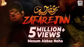 ZAFAR E JINN (ra) | Mesum Abbas | Nohay 2018 | Jafar E Jin | Zafar Jin Karbala | Zafar Jin Noha