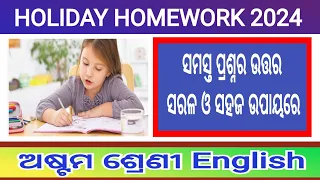 Holiday homework| Holiday homework class 8th english | 8th class english homework government school