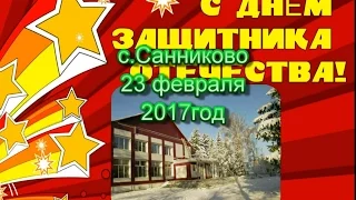 23февраля17 год  концерт