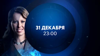 «Прожарка» Ксении Собчак на ТНТ4!