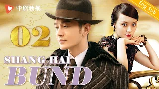 Shang Hai Bund- EP 02 (Huang xiaoming, Sun Li)Chinese Drama Eng Sub