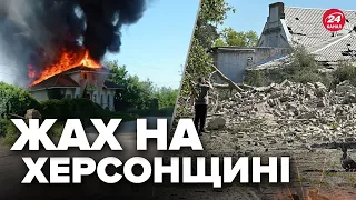 🔴 ТЕРМІНОВО! Ситуація на Херсонщині. Окупанти ОБСТРІЛЯЛИ цивільні райони. РФ атакує людей ДРОНАМИ?