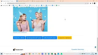 Бот вконтакте поздравления с днём рождения