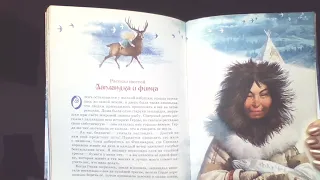 Г.Х.АНДЕРСЕН "СНЕЖНАЯ КОРОЛЕВА".(ОКОНЧАНИЕ): Чтение сказки по ролям для детей от пяти лет.