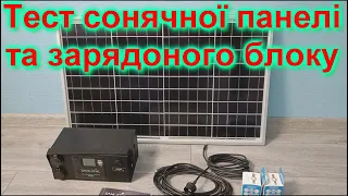 Автономне освітлення у кожного вдома (Сонячна станція Sanlarix mini 50W)