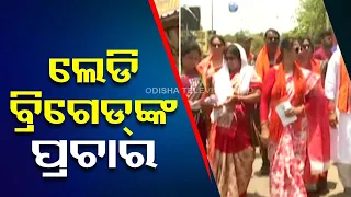 BJP's lady brigade begins door to door campaigning for MLA candidate Gopalji Panigrahi