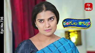 Rangula Ratnam | 23rd March 2024 | Full Episode No 736 | ETV Telugu