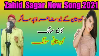 Kohistani new song 2021# zahid khan new  song,  pattan song first video 21/8/2021