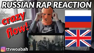 HIS FLOW IS INSANE!! UK REACTS 🇬🇧 🇷🇺 PHARAOH feat. Mnogoznaal - Акид | REACTION | RUSSIAN MUSIC