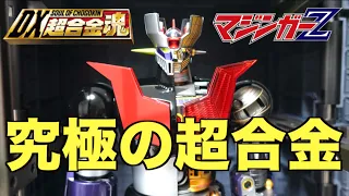 【DX Soul of Chogokin】MAZINGER Z wotafa's review Part.1