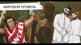 РЕАКЦИЯ ФЛОМАСТЕРА на Miyagi & Andy Panda  feat. Рем Дигга - I Got Love