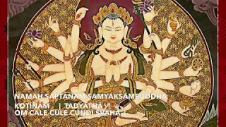 Maha Cundi Dharani - (1-hour version) 準提佛母心咒 /準提咒 - 增智慧、增辯才、使他人敬爱、好人緣、求子嗣、延壽