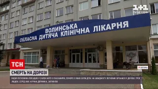 Новини України: у Луцьку медики продовжують боротися за життя хлопчика, який потрапив у ДТП