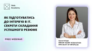 Як підготуватись до інтерв’ю в IT. Секрети складання успішного резюме