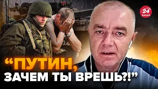 🤯СВИТАН: Скулят и плачут! РАЗГРОМ в КРЫНКАХ ВЗОРВАЛ Z-паблики / Внимание НА КАРТУ