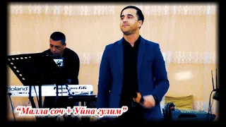 Малла соч + Уйна гулим - Гайрат Файз / туйдан мр3