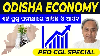 Odisha Economy  | Important MCQs |  PEO CGL Special