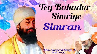 TEG BAHADUR SIMRIYE SIMRAN | Bhai Gurpreet Singh Ji Rinku Veer Ji | Sab Thai Hoe Sahai