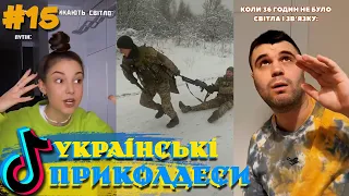 Гумор від ЗСУ, Блекаут в 🇺🇦 та інші Українські ТІКТОК приколдеси.Меми, Приколи, Жарти / Підбірка #15