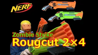 【NERF】ラフカット 2×4の紹介【MY NERF COLLECTION】#27 Zombie Strike Roughcut 2x4