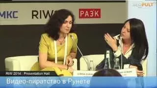 RIW 2014. День третий. Легальная дискуссия про видеопиратство в Рунете