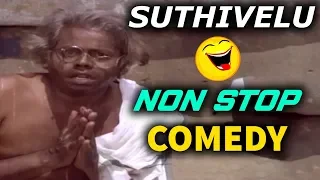 Suthivelu Non Stop Comedy Scenes | Telugu Hilarious Comedy | Telugu Cinema | 2018 Telugu Movie