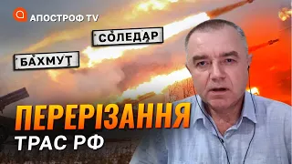 ЗНИЩЕННЯ РОСІЯН біля Бахмутки: ворог намагається продавити укріпрайони // Світан