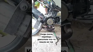 Запуск скутера после капитального ремонта
