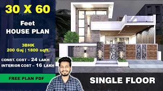 30x60 Single Floor House Plan| 200 Gaj |1800 sqft| 30*60 house plan | 30 by 60 ka Naksha|| DV Studio