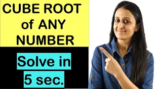 TRICK/ SHORTCUT find CUBE Root in 5 seconds/JEE/NDA/CETs/Airforce/Banking | Mathematically Inclined
